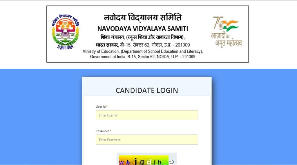 nvs exam date, nvs