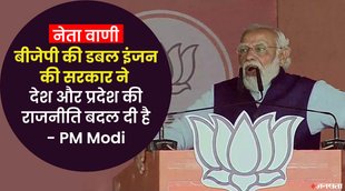 Narendra Modi, bjp, up election 2022, up chunav