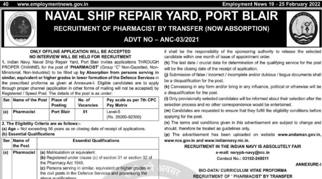 Govt Jobs, Latest Govt Jobs