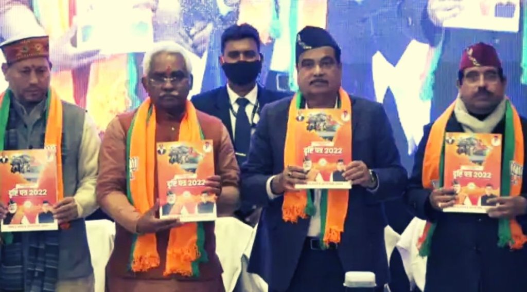 Nitin gadkari, BJP