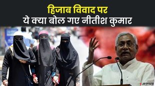 Bihar CM Nitish Kumar, HIJAB, BJP, NITISH KUMAR ON HIJAB