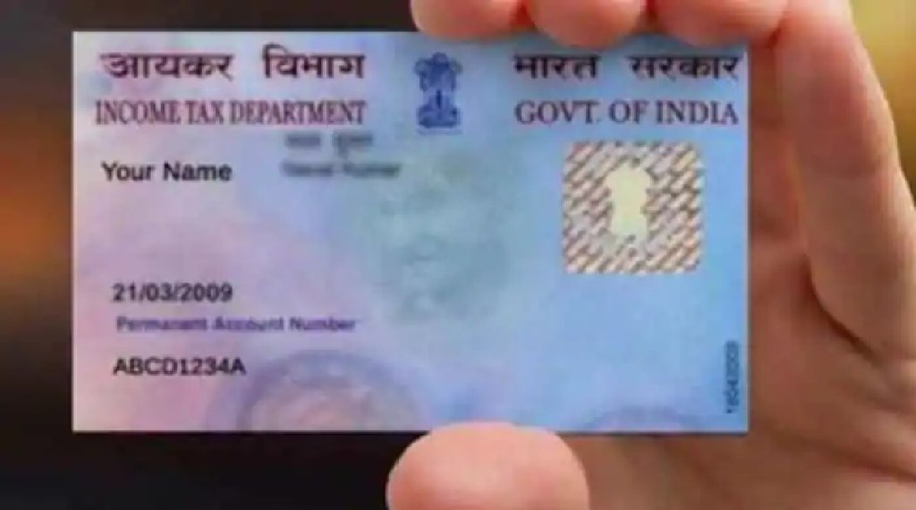 PAN Card Link Last Date