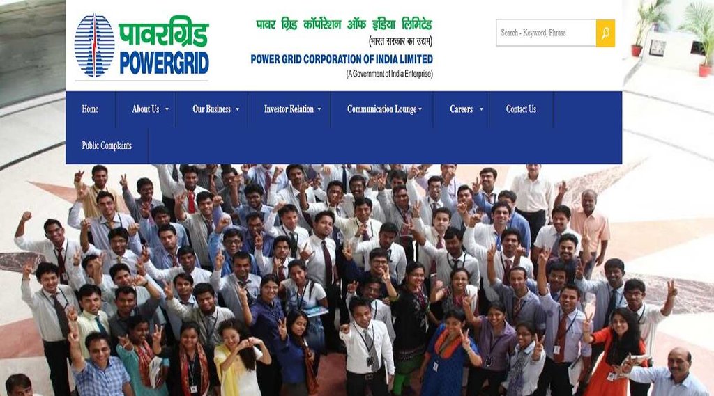 PGCIL Recruitment 2022। PGCIL। PGCIL Jobs