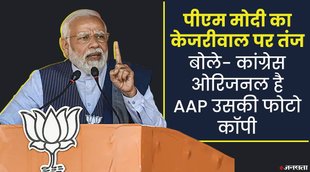 PM Modi, bjp, punjab election, election 2022