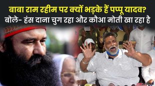 Pappu-Yadav NEWS