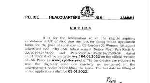 Police Job, Police Constable, Govt Job
