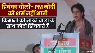 Priyanka Gandhi, congress, punjab election, election 2022,