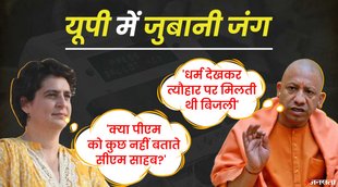 UP ELection