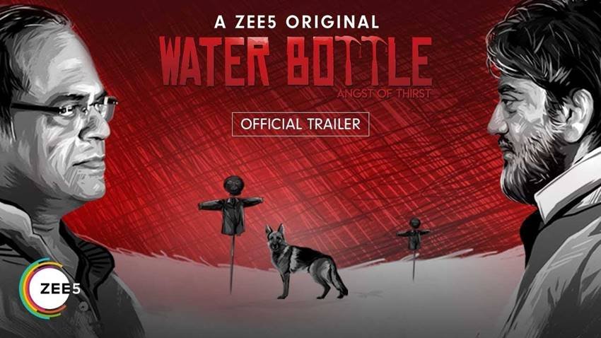वाटर बॉटल (Water Bottle) - जी 5