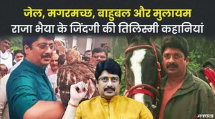 Raja Bhaiya On Mulayam Singh Yadav