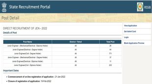 RSMSSB JE Recruitment 2022। RSMSSB। Rajasthan