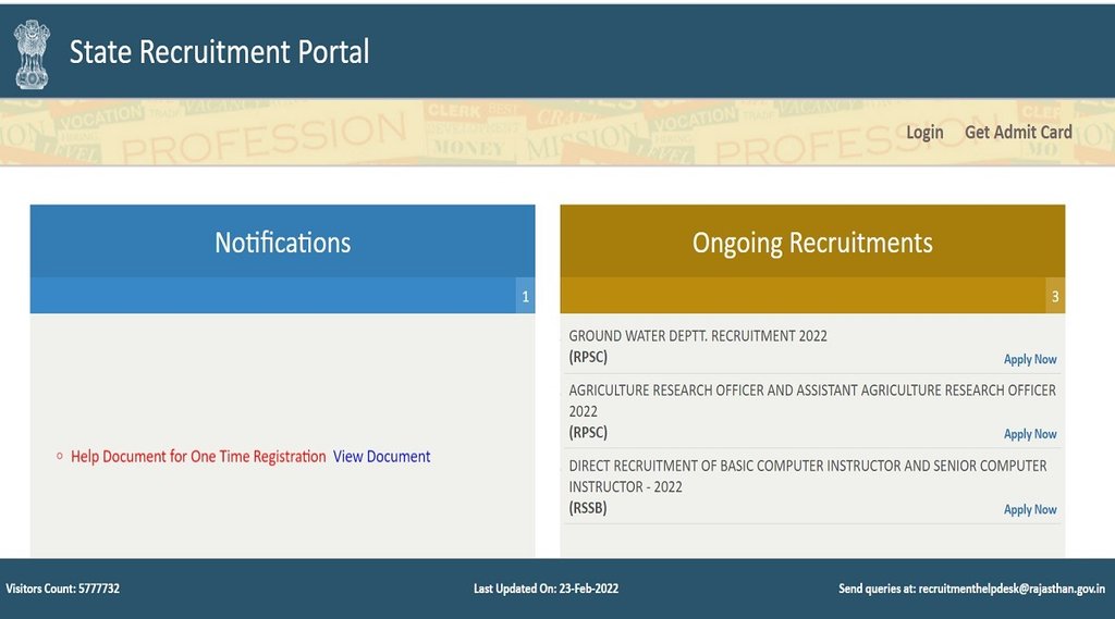 RSMSSB Recruitment 2022। RSMSSB Recruitment। RSMSSB Recruitment