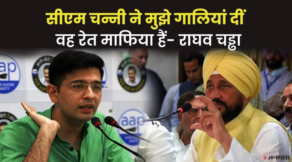 Punjab Election 2022