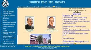Rajasthan Board Exam 2022। Rajasthan Board Exam। Rajasthan Board