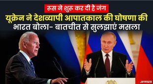 Russia Ukraine War, Russia Ukraine , india on russia ukraine war