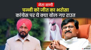 Punjab Election