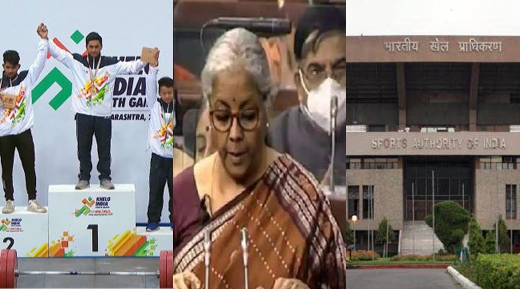 Union Budget 2022, Sports Budget 2022, Khelo India Budget 2022, SAI Budget 2022, Nirmala Sitharaman Budget 2022, Union Sports Budget 2022