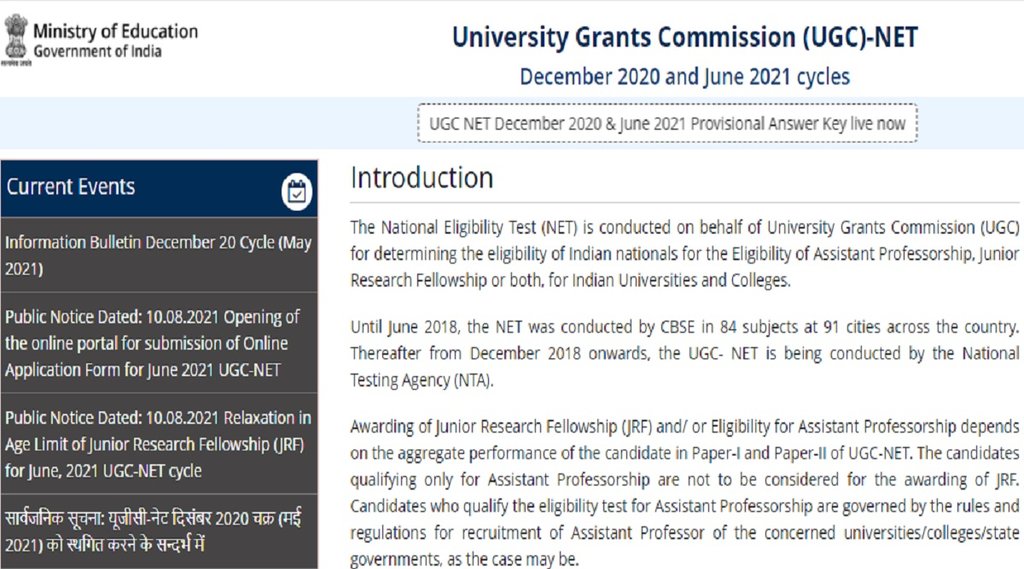UGC NET 2021, UGC NET 2021 result