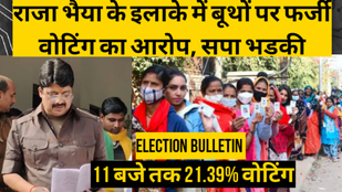 RAJA BHAIYA