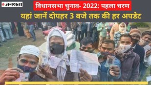 First Phase Voting