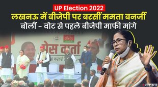 mamata banerjee, akhilesh yadav, up election 2022, election 2022, up chunav 2022