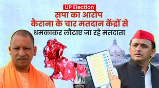 UP Election 2022, voting phase 1, election 2022, up election 2022