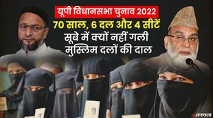 Owaisi, Akhilesh