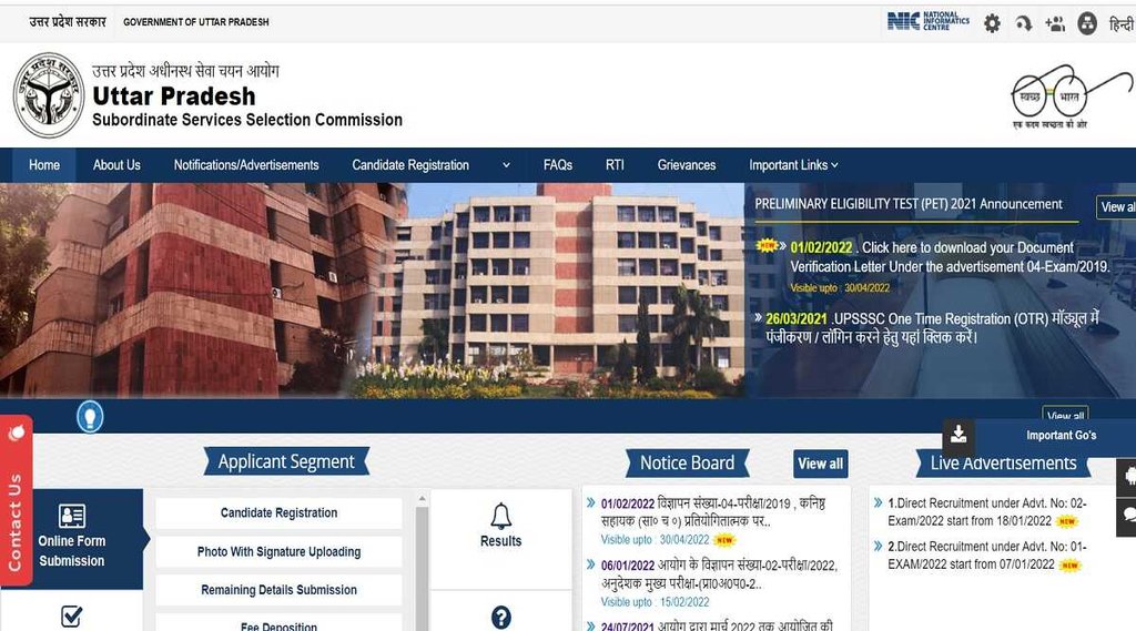 UPSSSC। upsssc salary। UP ITI Instructor Recruitment 2022। UPSSSC। upsssc salary। UP ITI Instructor Recruitment 2022।