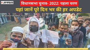 phase 1 voting in up