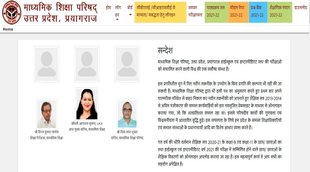 UPMSP UP Pre Board Exam 2022। UPMSP। UP Board