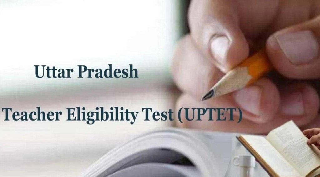 UPTET Result 2022। UPTET। UPTET News