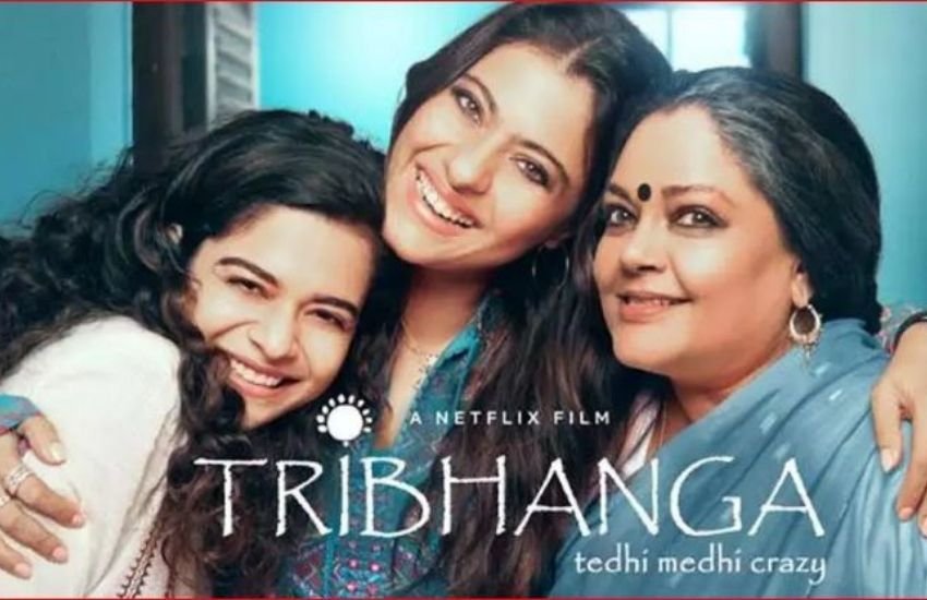 नेटफ्लिक्स पर ‘त्रिभंगा’ तीन पीढ़ियों की औरतों की कहानी है, जो वास्तविकता के धरातल पर महिलाओं की उम्मीदों और रिश्तों की बारिकियों को परखती है। काजोल, तन्वी आज़मी और मिथिला पालेकर की कहानी को रेणुका शहाणे ने रचा है। Photos: Social Media