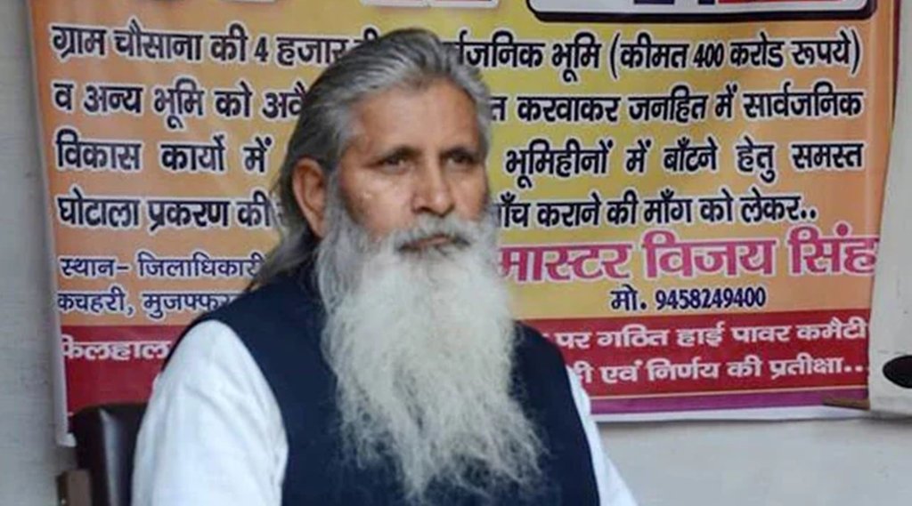 vijay singh fight election against cm yogi|vijay singh campaign against Akhilesh yadav| vijay singh On dharna for 26 years