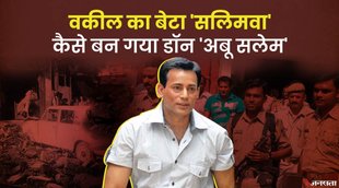don abu salem, underworld, mumbai news, mahrashtra news