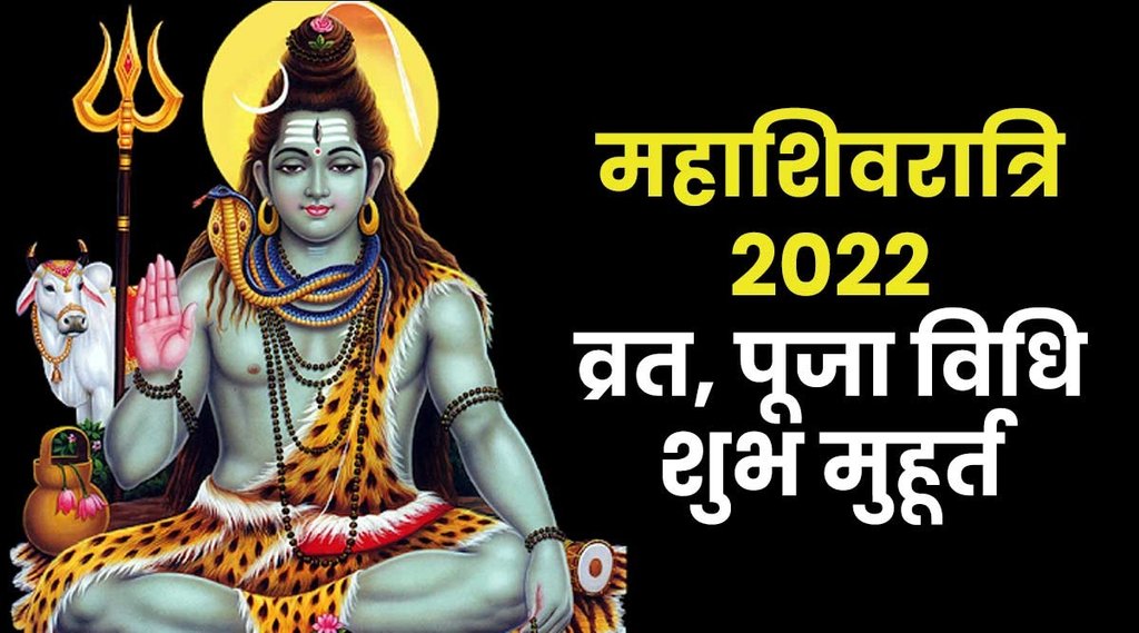 happy shivratri 2022, lord shiva