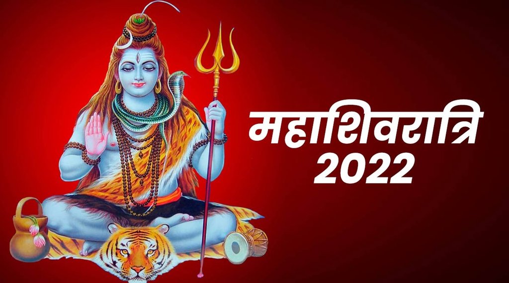 mahashivratri 2022, religion news shiv