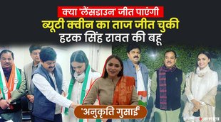 Anukriti Gusain, Harak Singh Rawat