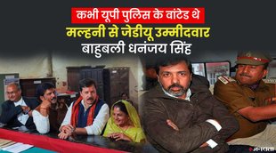 UP Election, JDU