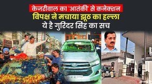 Punjab Election