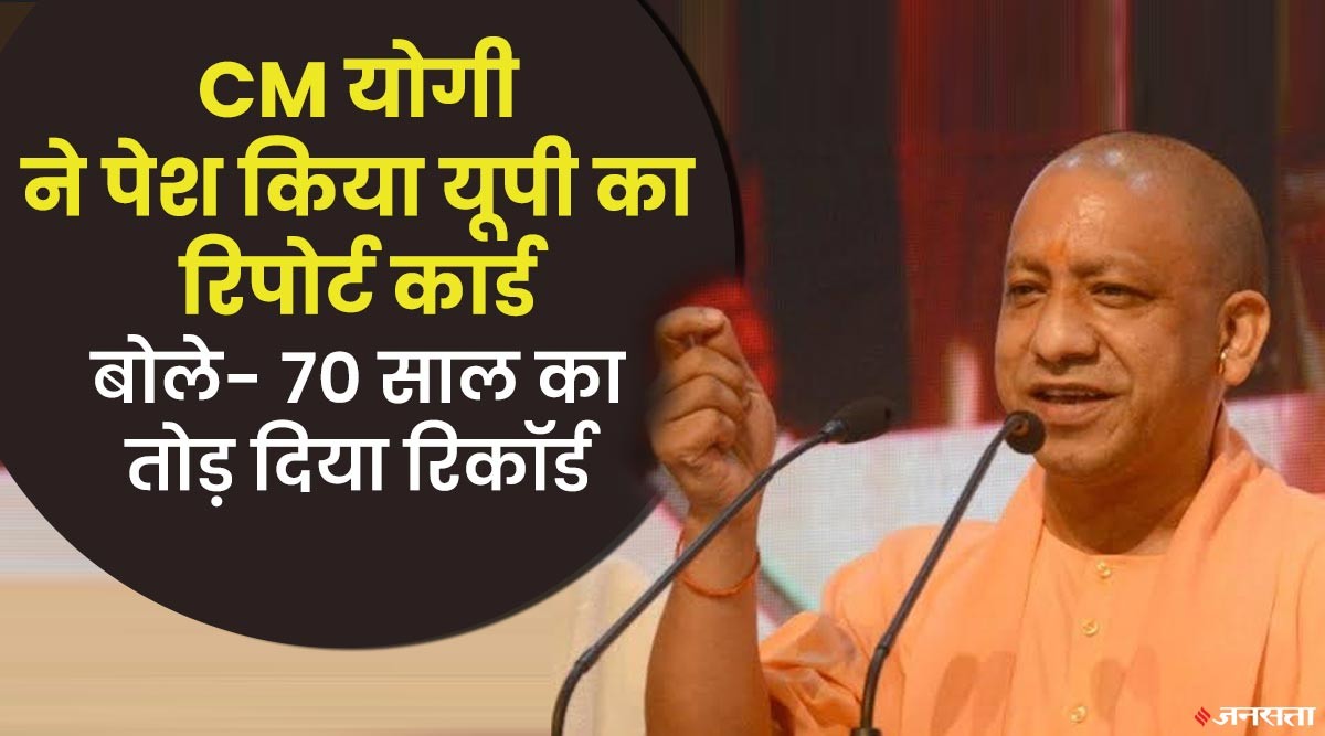 CM Yogi Adityanath ranked second in UP economy in 5 years, no riots ...