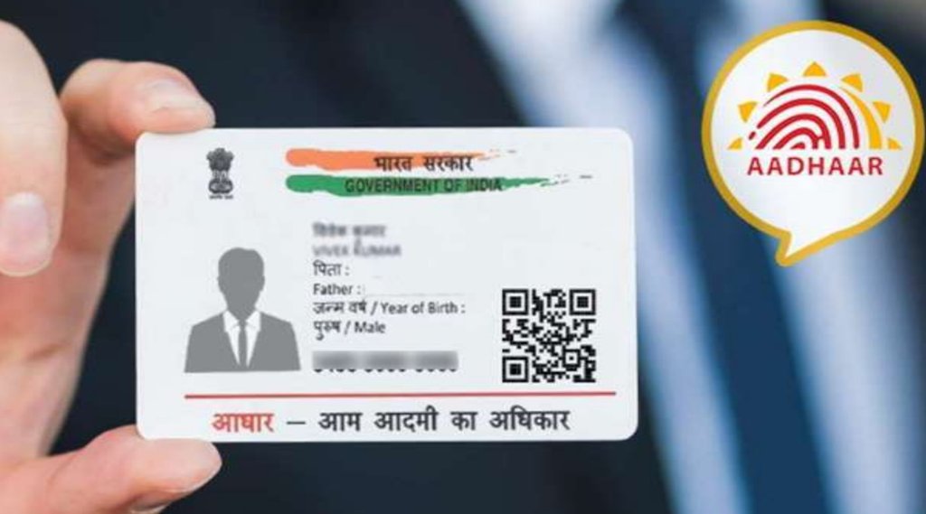 aadhar card update online