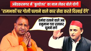 up chunaav 2022