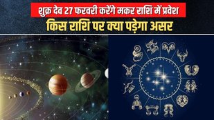 Shukra Gochar 2022