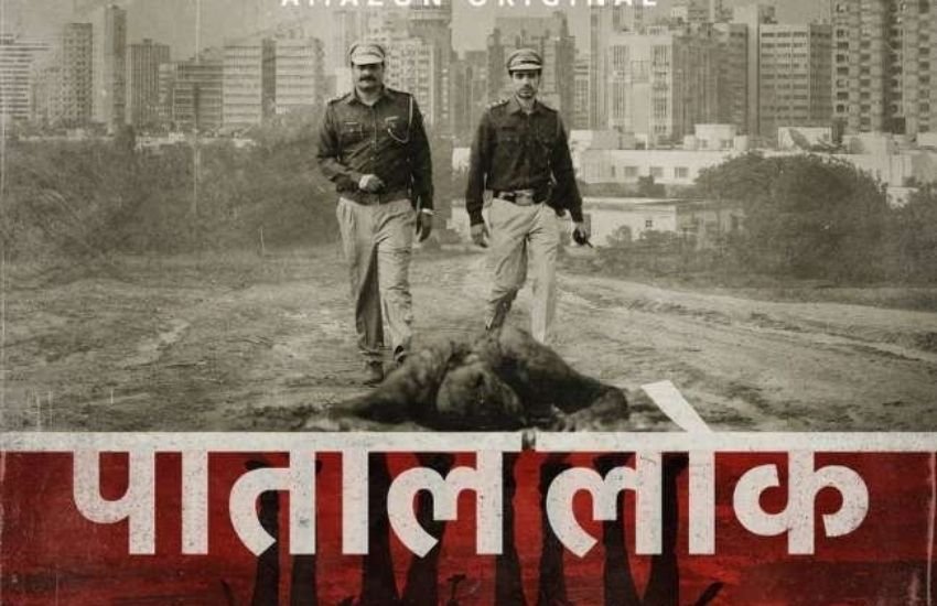 अमेज़न पर मौजूद क्राइम थ्रिलर सीरीज़ पाताल लोक की कहानी भी यूपी के माफियों से जुड़ी है। हथौड़ा त्यागी चित्रकूट से दिल्ली जाता है। हाथीराम अपनी जांच करने भी चित्रकूट आता है।