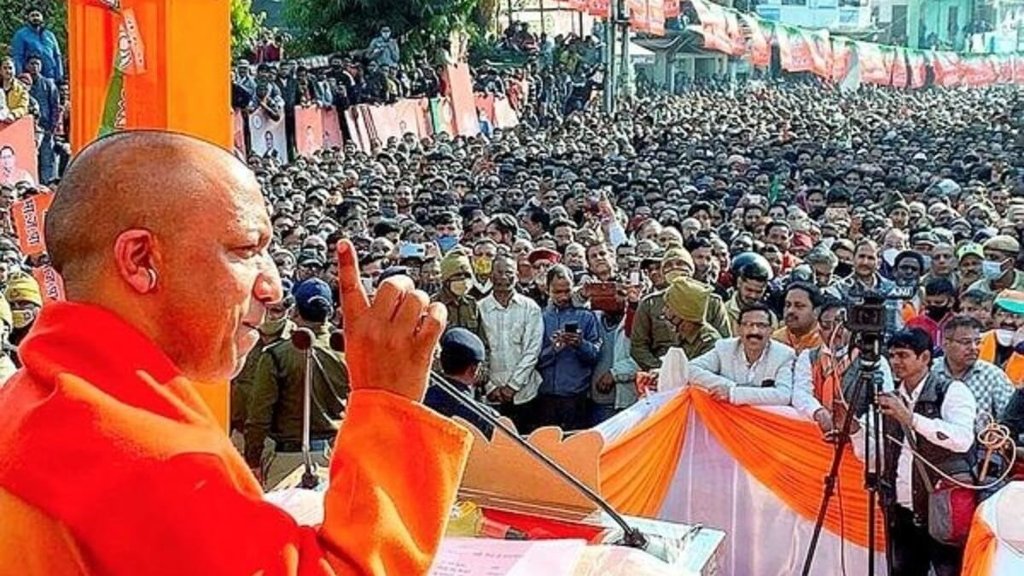 उत्तरप्रदेश की एक चुनावी रैली में सीएम योगी (फोटो: पीटीआई) उत्तरप्रदेश की एक चुनावी रैली में सीएम योगी (फोटो: पीटीआई)