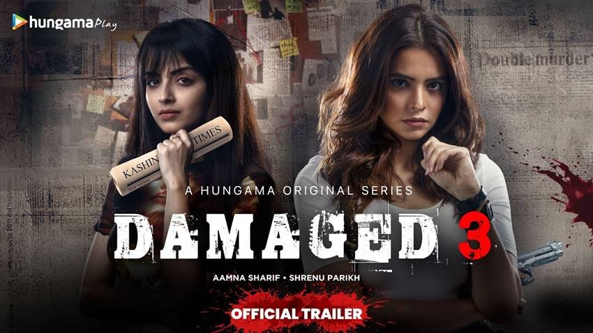 डैमेज्ड (Damaged) - एमएक्स प्लेयर