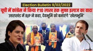 congress manifesto