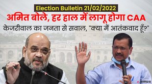 amit shah interview