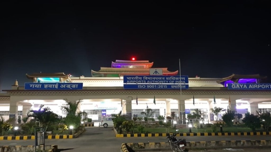 संसदीय समिति ने गया एयरपोर्ट का कोड बदलने को कहा है। (फोटो: ट्विटर/ गया एयरपोर्ट)