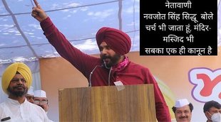 punjab election, navjot singh siddhu, punjab chunav